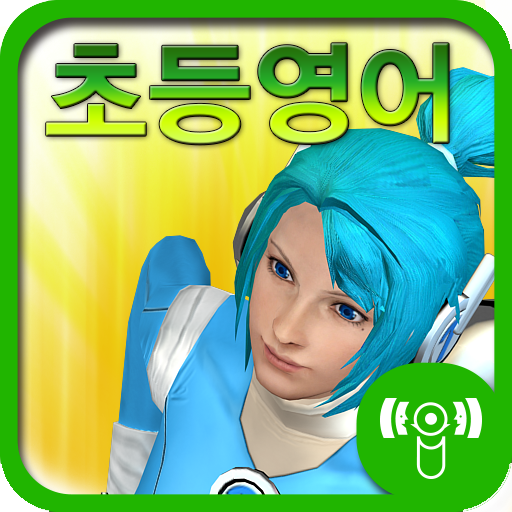 잉스카 - 초등영어 (잉글리시스마트카드) LOGO-APP點子