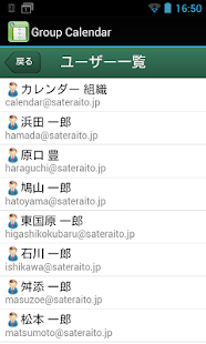組織カレンダー(圖1)-速報App