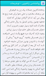روانشناسی زناشویی Psychology ‎(圖5)-速報App