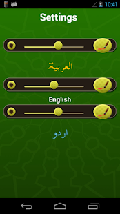 Surah Muhammad (Mohammed)Audio Screenshots 4