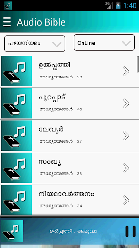 Audio Bible Malayalam