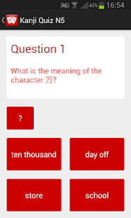 Kanji Quiz 1 (JLPT N5)(圖1)-速報App