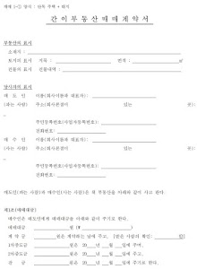 How to mod 부동산 계약서 작성방법 patch MethodContract3.10.9 apk for laptop