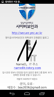 영남이공대학교-사이버보안과 Screenshots 14