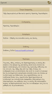 Τάξη Δημιουργι…, Η.Λαμπαδαρίου - screenshot thumbnail