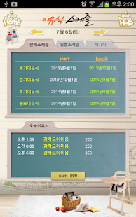 How to install 스마트 육아일기 patch 1.1.2 apk for pc