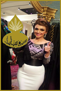 Free سبع سنابل APK