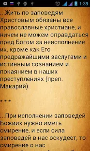 Поучения Оптинских старцев(圖2)-速報App