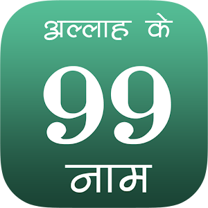 99 Names Of Allah In Hindi.apk 99H-1.3