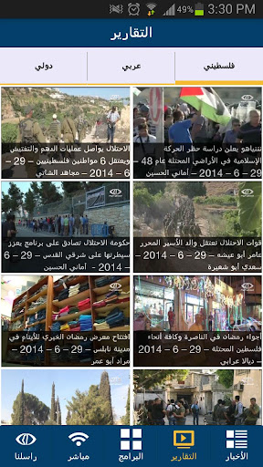 【免費新聞App】Palestine Today فلسطين اليوم-APP點子