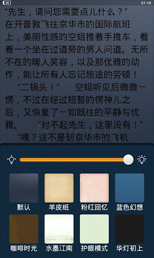 【免費書籍App】绝顶-APP點子