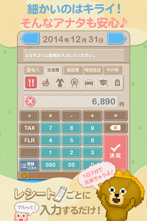 download 極ゆる家計簿　〜クマときどき脳トレ〜 free