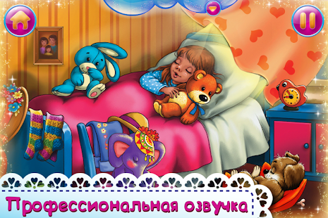 Колыбельная «Спи, моя радость»(圖4)-速報App