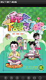 師父下課了-第2集 (C063中華印經協會．台灣生命電視台)