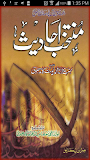 Muntakhab(Selected) Ahadees