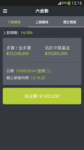 Macau Easycheck Screenshots 2