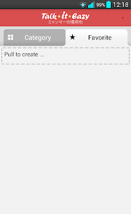 ミャンマー語会話集 Screenshots 3