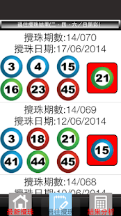 長者版六合彩(圖3)-速報App