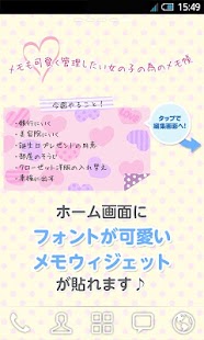 download メモ帳ウィジェット *lovely* free free