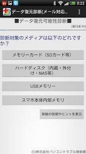 How to download SDカード復元・データ復元診断と注文(有償修復をメール注文) patch 1.6.1 apk for laptop