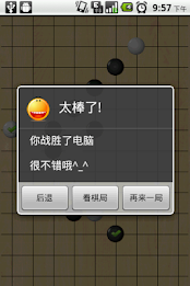 gobang by sea.xiao poster 3