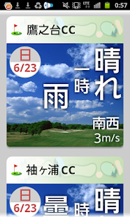天気と天気予報アプリ　らくらくウェザーニュース　(圖7)-速報App