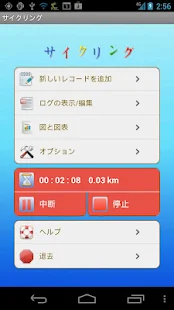 サイクリング(圖2)-速報App