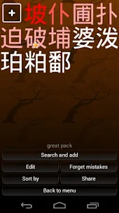  Chinese Writer (бесплатный) – уменьшенный скриншот  