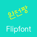 LogJjang Korean FlipFont logo
