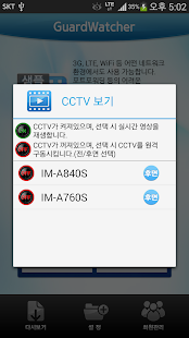 How to install 가드와처 CCTV,스마트폰 감시카메라 휴대용CCTV patch 1.0.3 apk for pc