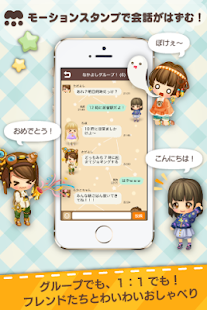 download moca (モカ) アバターで交流★ free