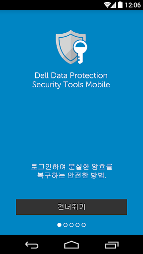 Dell Security Tools Mobile