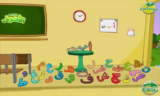 Arabic-Alphabet Screenshots 4