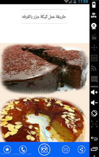 Download وصفات تحضير الكيك APK