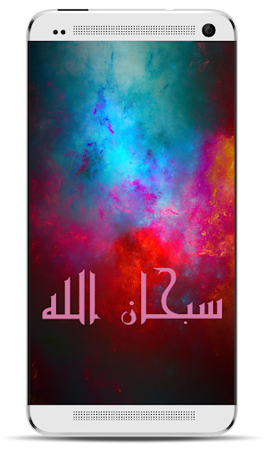 خلفيات إسلامية S5 Galaxy