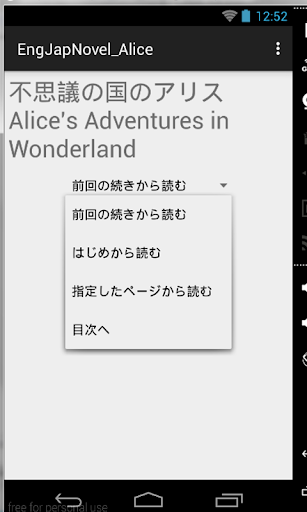 Alice in Wonderland Japan