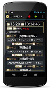 エオルゼア アラーム(圖1)-速報App