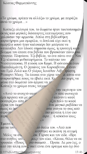 免費下載書籍APP|Καφέ, Β. & Κ. Θερμογιάννης app開箱文|APP開箱王