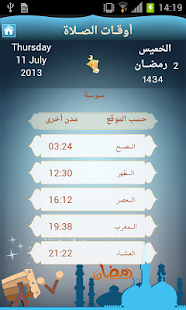 Download Ramadhan 2013 APK for Android