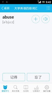 Lastest 天天背單詞 APK