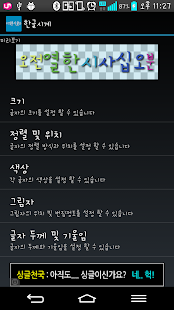 한글 시계 위젯 (Hangul clock widget)(圖3)-速報App