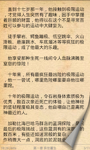 素還真 - 維基百科，自由的百科全書