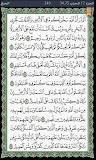 Al Quran AL Majeed