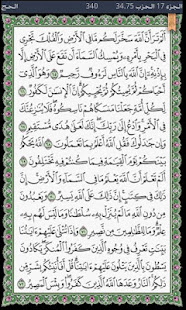 Al Quran AL Majeed(圖1)-速報App