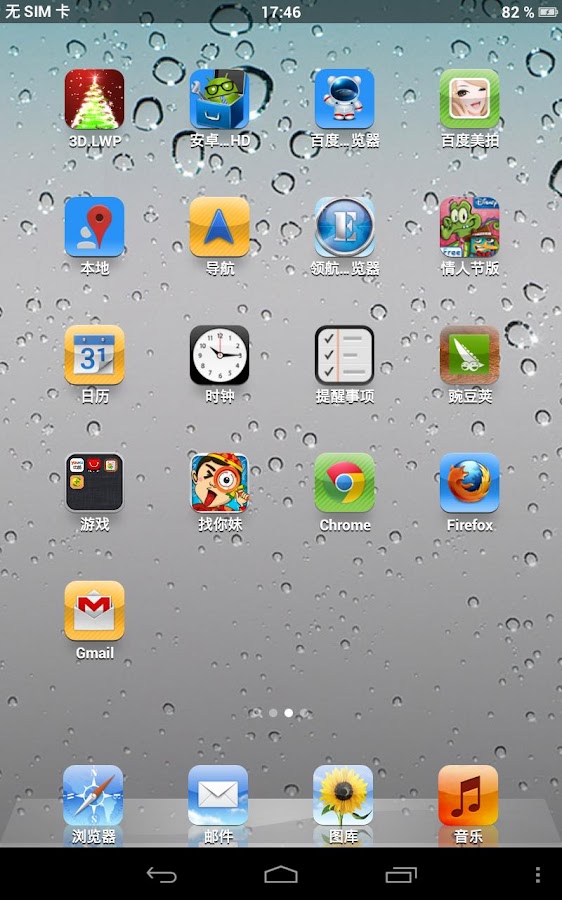 Espier Launcher Android