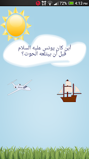 How to mod قصص الأنبياء للأطفال 1.0 unlimited apk for pc