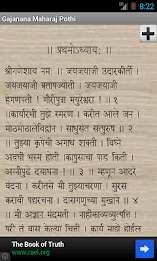 Gajanan Maharaj Pothi poster 4
