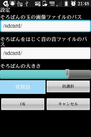 1 digit Abacus Screen 3