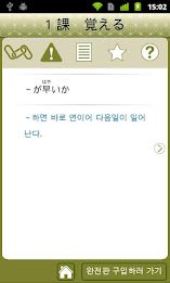 jlpt n1 grammar lite poster 2