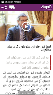 How to mod Al Arabiya Urdu 1.0.0 apk for android